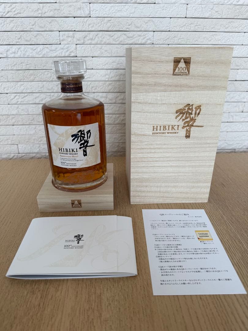 響 100周年記念サントリーウイスキー 700ml