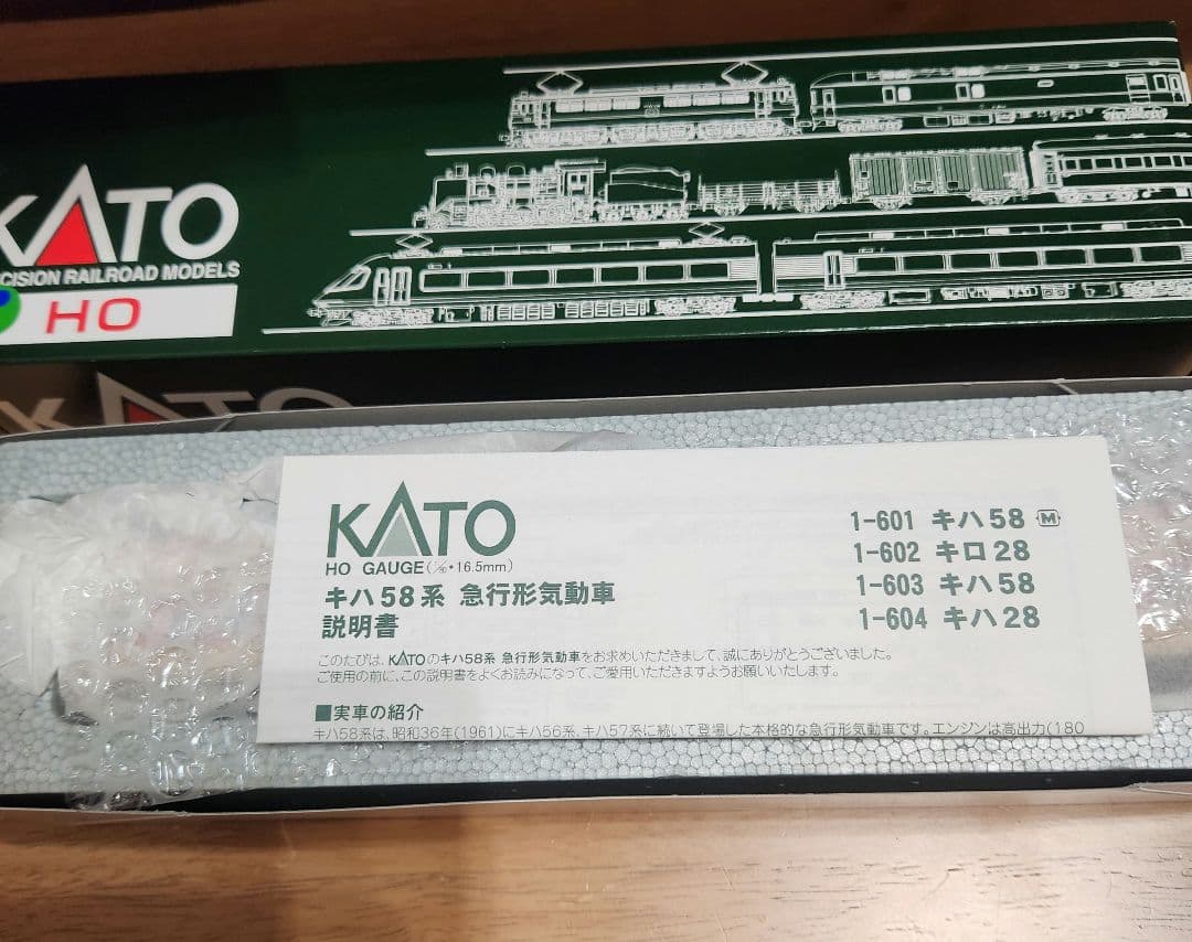 KATO　HO　1-601　キハ58