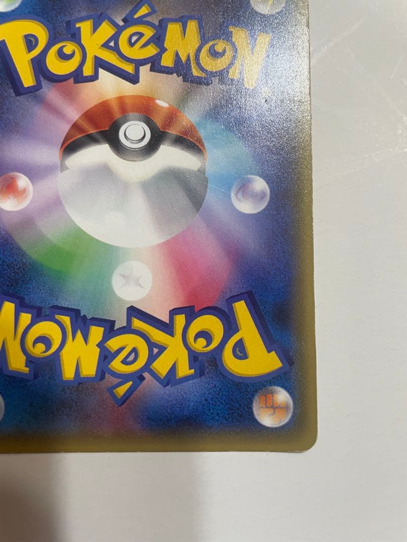 ミュウツーGX SSR SM8b GXウルトラシャイニー 219/150