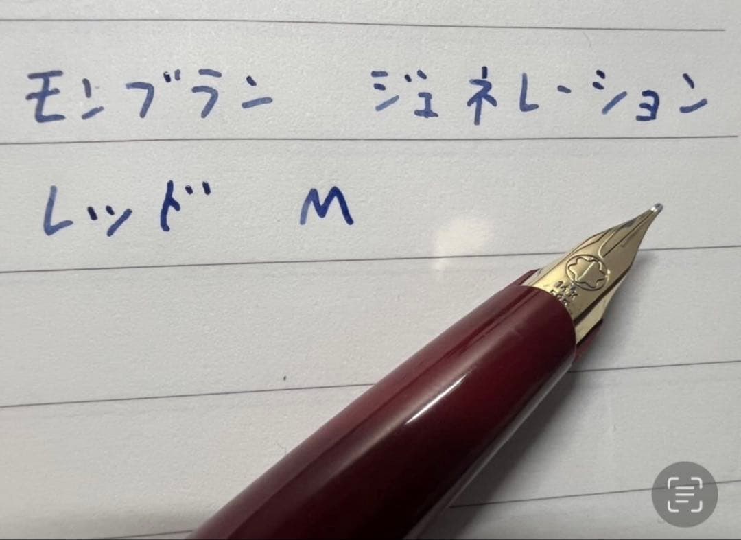 モンブラン 万年筆 美品 ジェネレーション レッド M