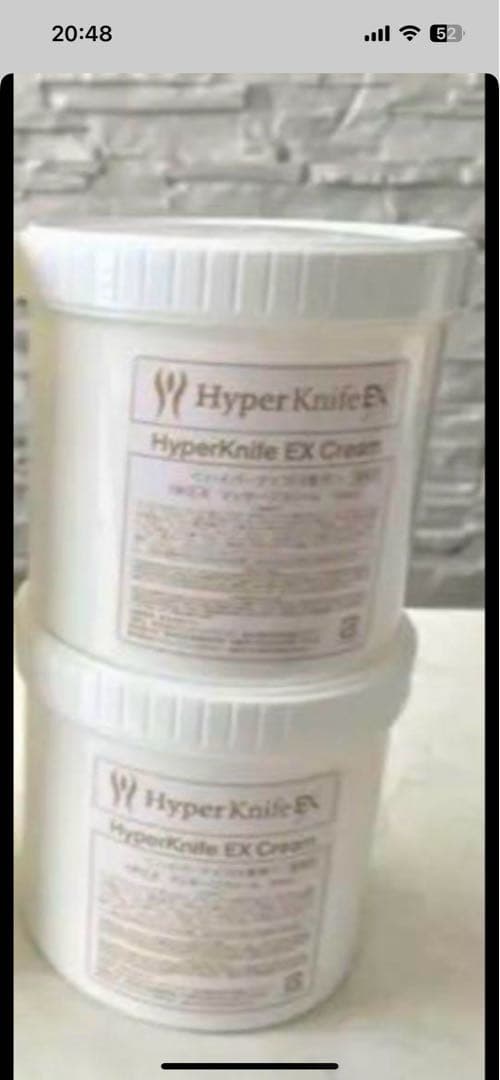 【純正】ハイパーナイフEX専用マッサージクリーム×2個 hyperknife