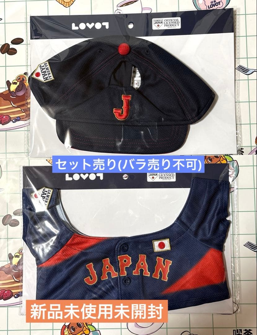LOVOT用ユニフォーム とLOVOT用キャップのセット 侍ジャパン
