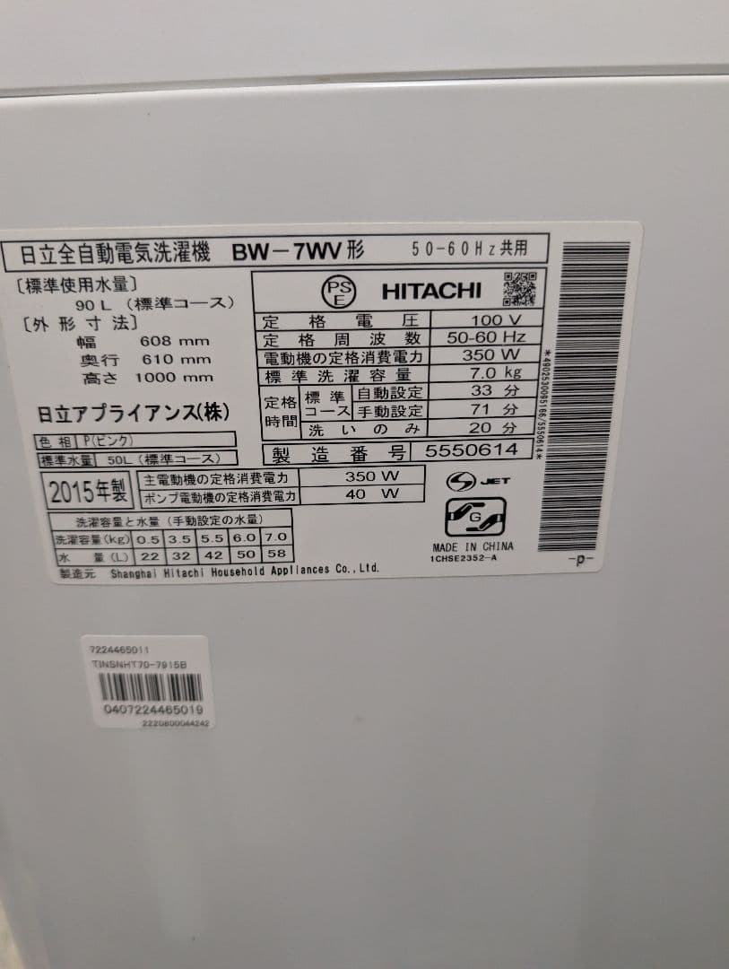 冷蔵庫・冷凍庫 kumo