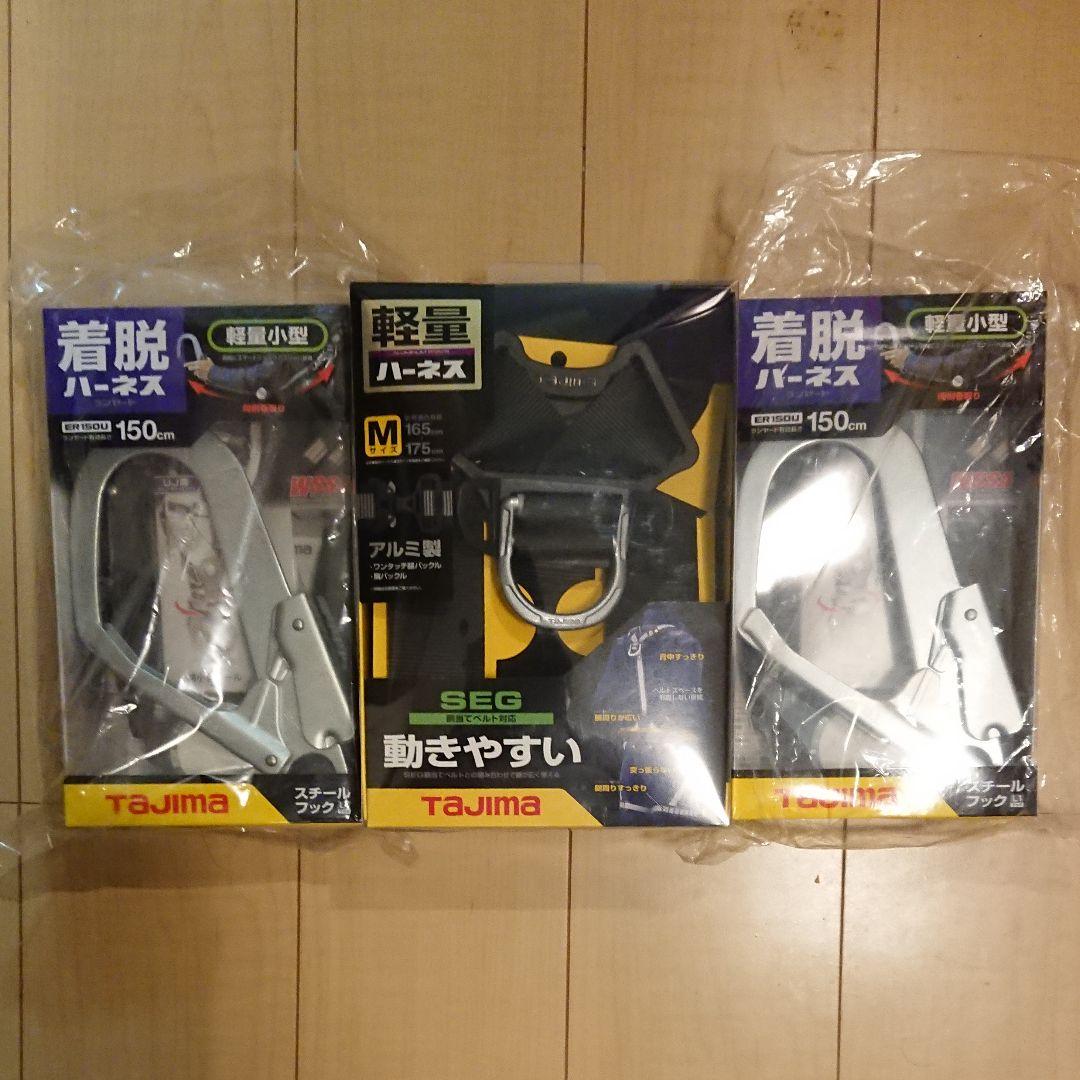 ハーネスセット