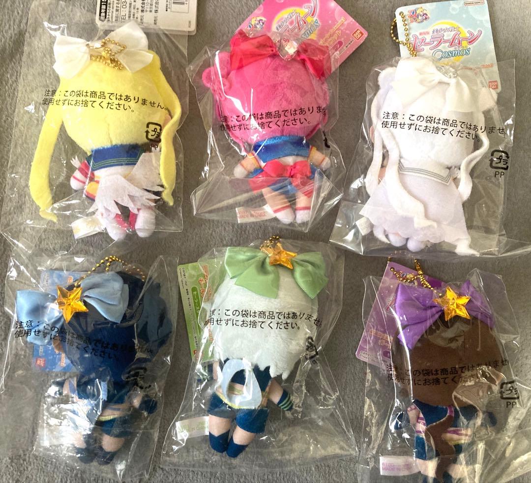 セーラームーン コスモス　ボールチェーンマスコット　ぬいぐるみ　スターズ　映画