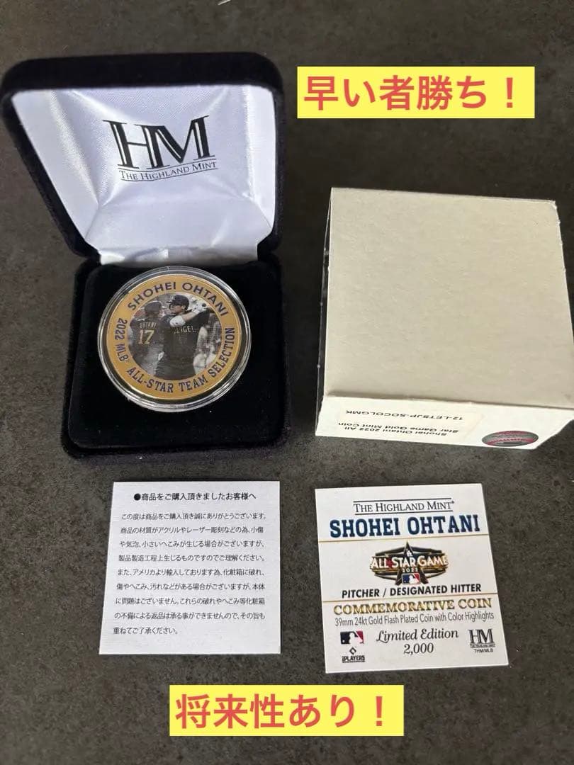 大谷翔平 オールスターゲーム 記念