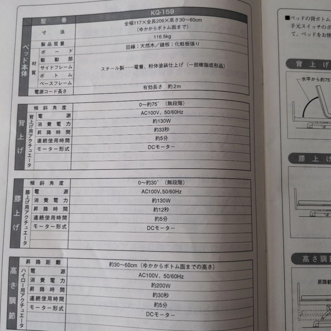 引取り限定パラマウントワイドアウラベット介助バーセット