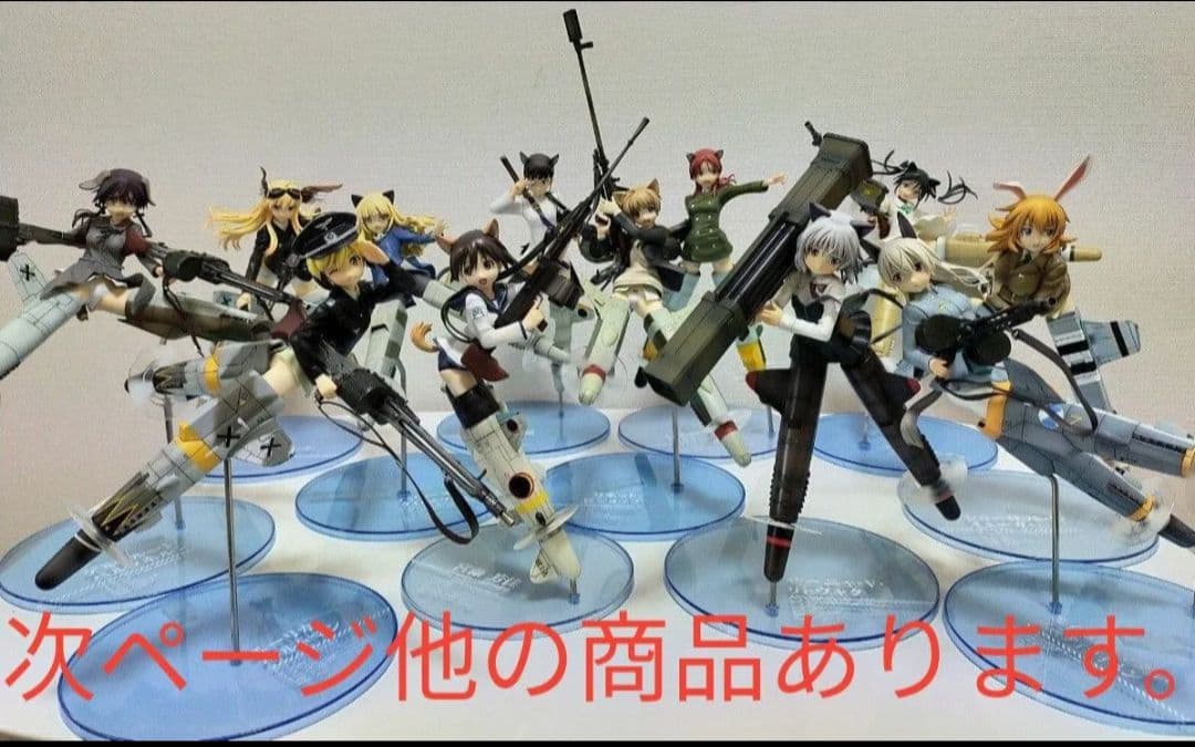 ストライクウィッチーズ　グッズ多数　次ページあります。