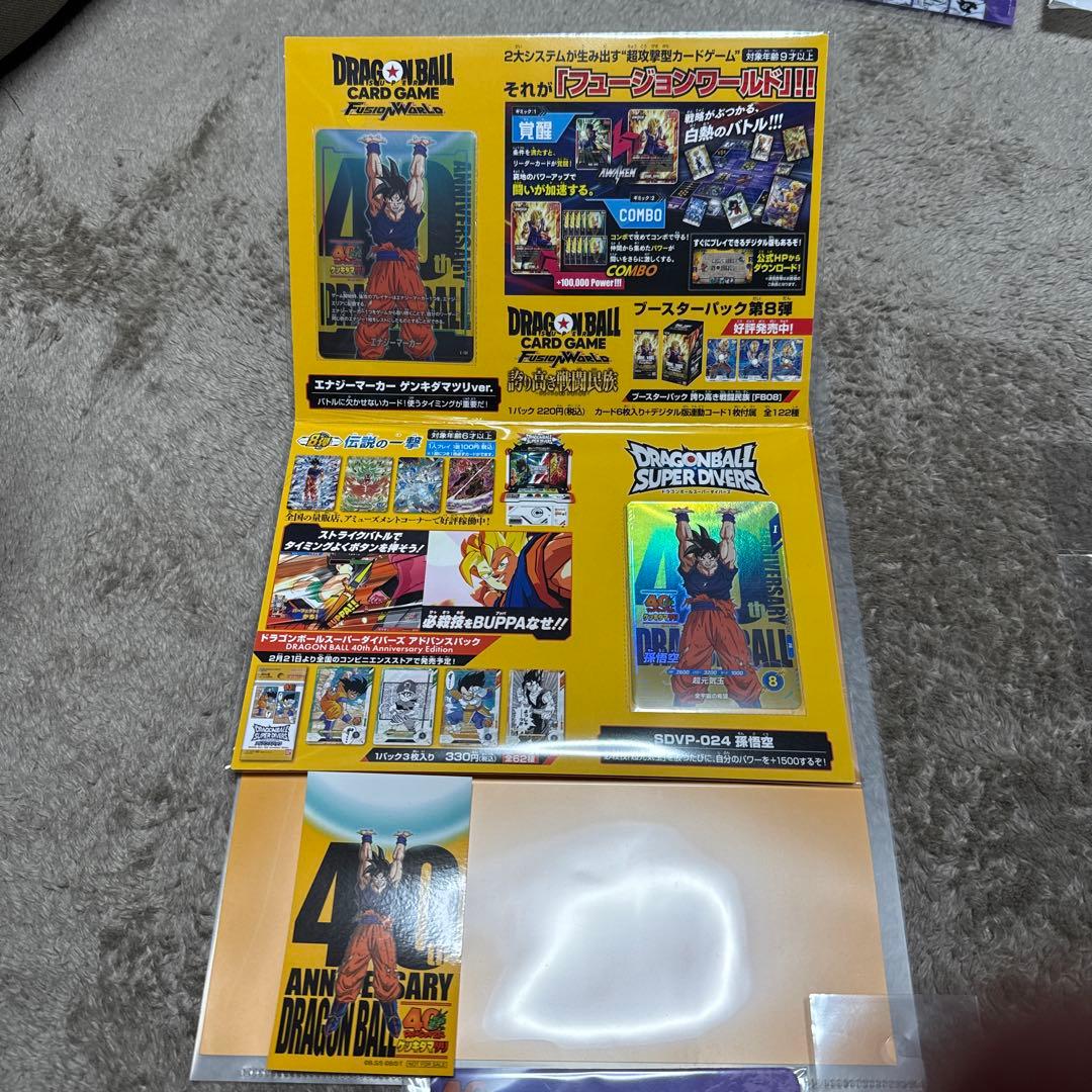 【即日発送】ドラゴンボール 40周年記念 ゲンキダマツリ入場者特典
