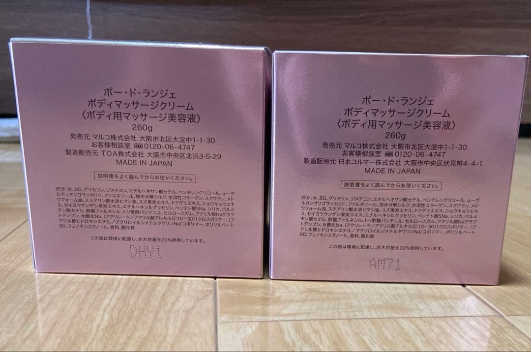 PEAU DE L'ANGE ボディマッサージクリーム