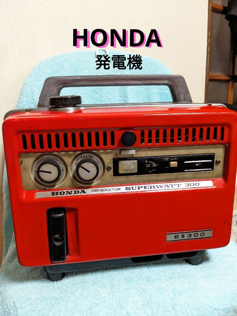 ホンダ発電機。