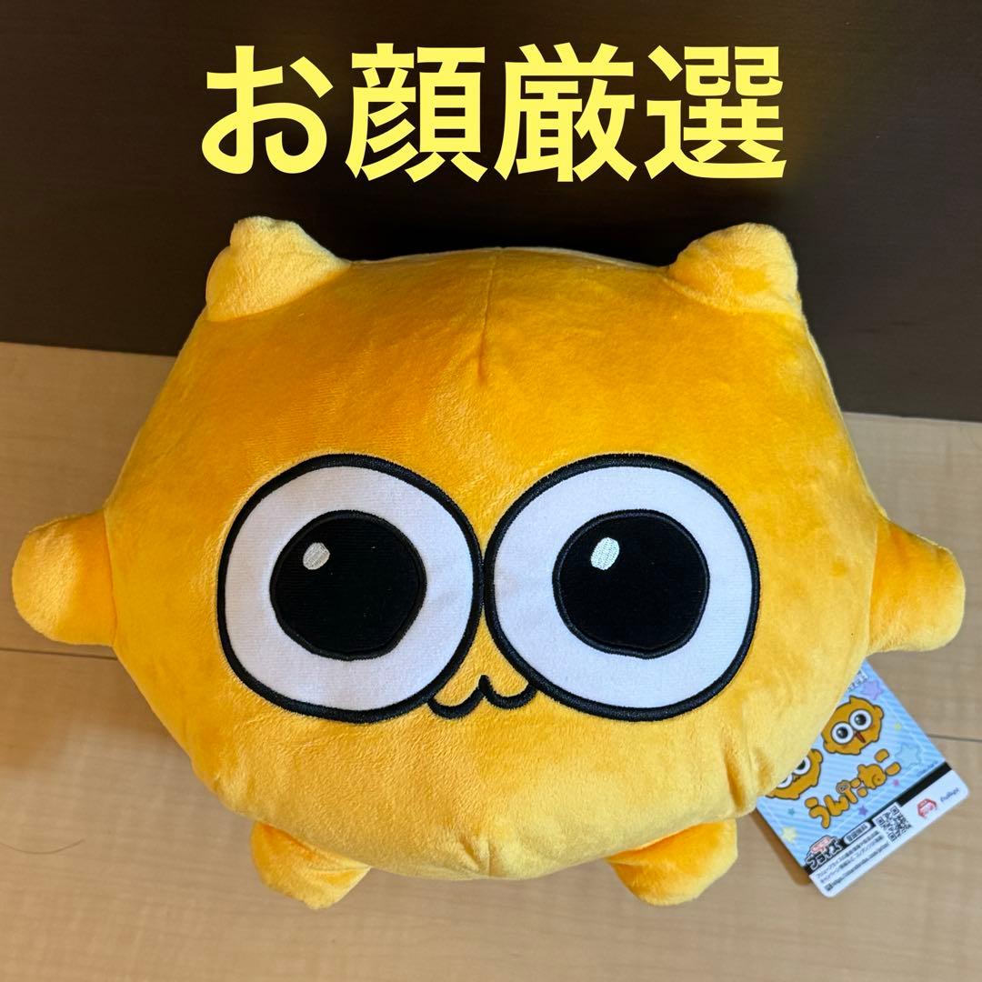 うんたねこ　BIGぬいぐるみ　ふつう