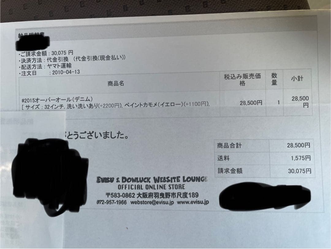 evisu オーバーオール　32インチ　納品書あり