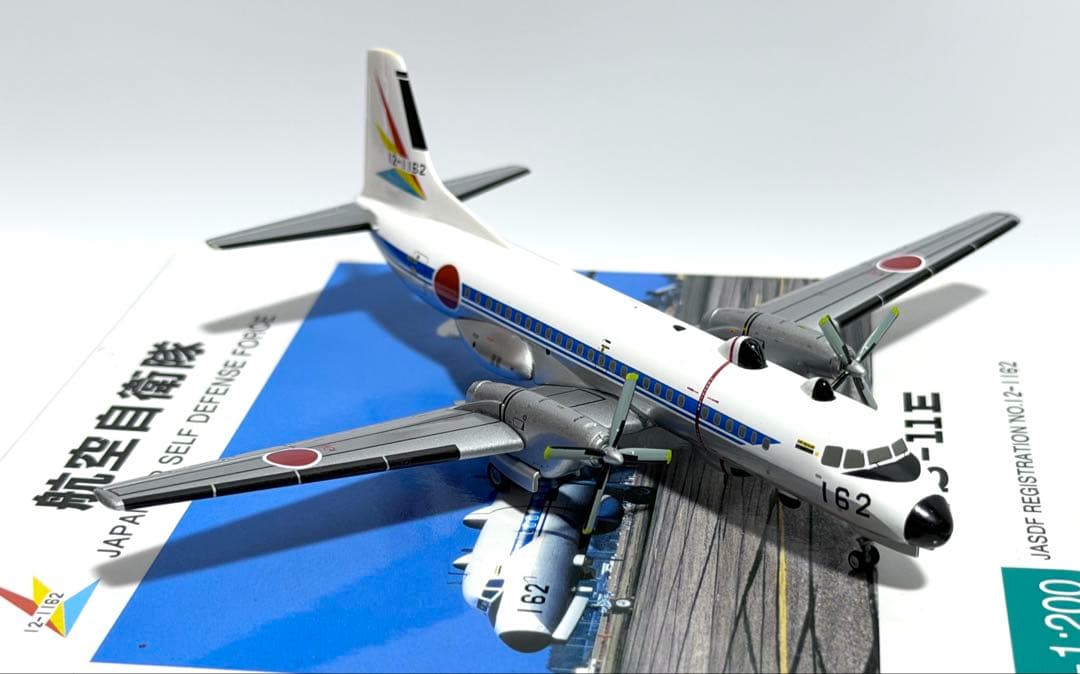 全日空商事 1/200 YS-11E 航空自衛隊