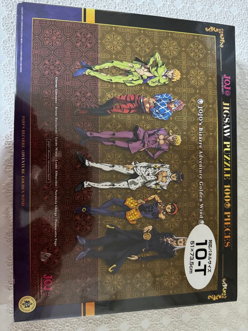 ジョジョの奇妙な冒険 1000ピースパズル