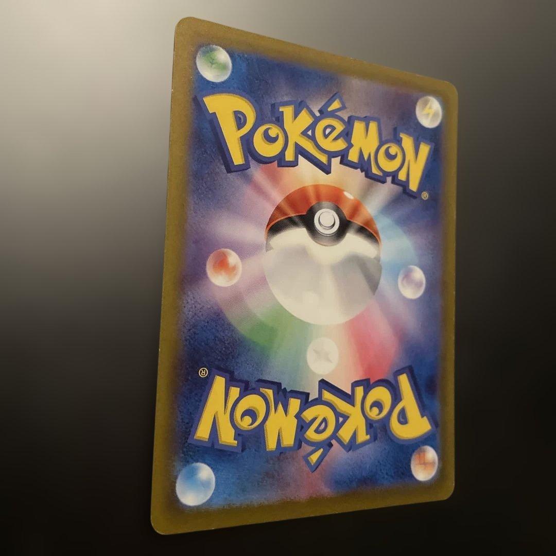 リザードンex SAR 349/190 シャイニートレジャー