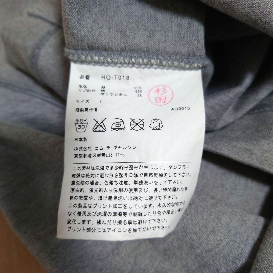 コムデギャルソン オム ロゴ スウェット トレーナー