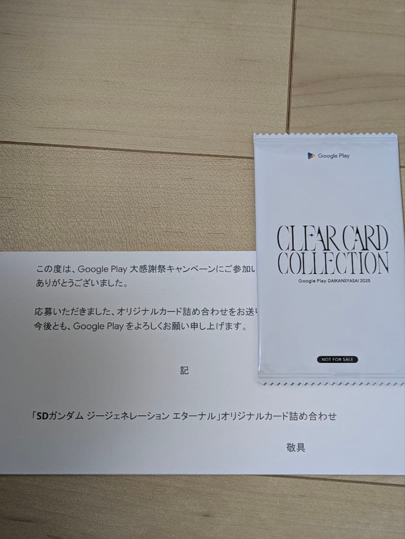 Google play 大感謝祭 2025 オリジナル カードパック 5種セット