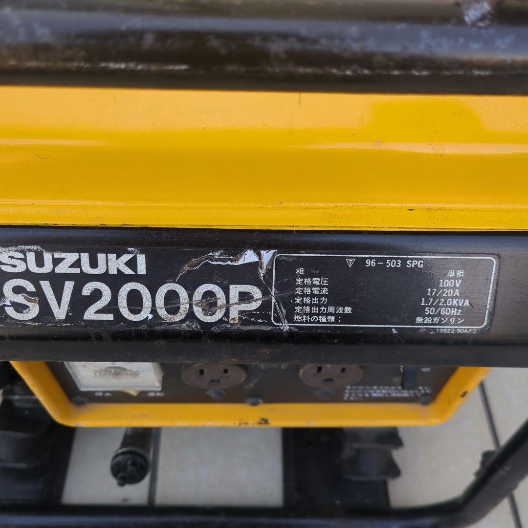 【実動】スズキ　１００V２０００W　発電機　SV2000P