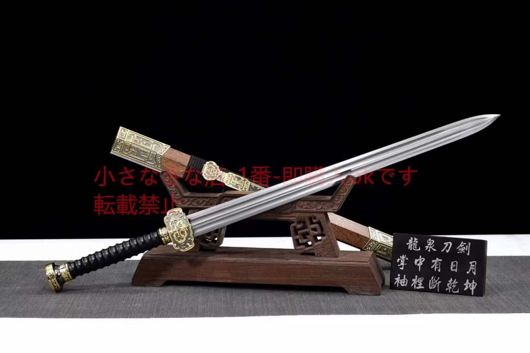 祥龍如意剣20230520 古兵器 武具　刀装具　日本刀　模造刀 居合刀 短刀