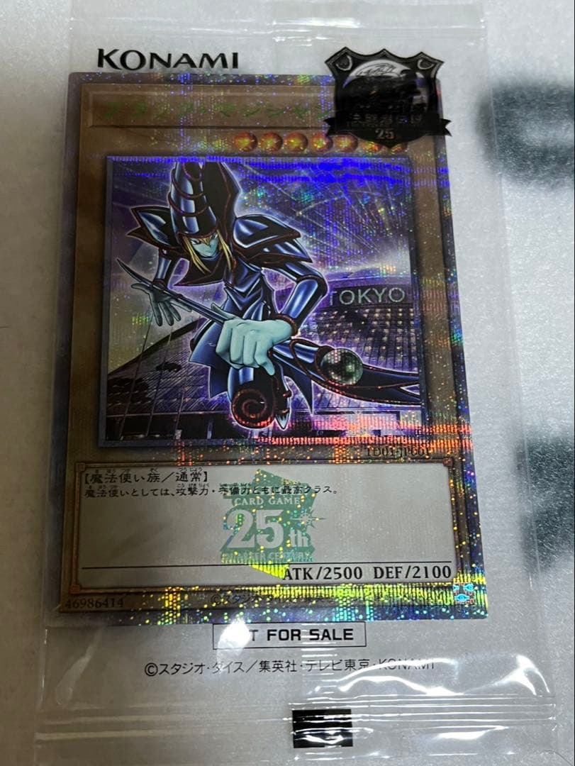遊戯王　決闘者伝説　25th 東京ドーム　来場者特典ブラックマジシャン新品未開封