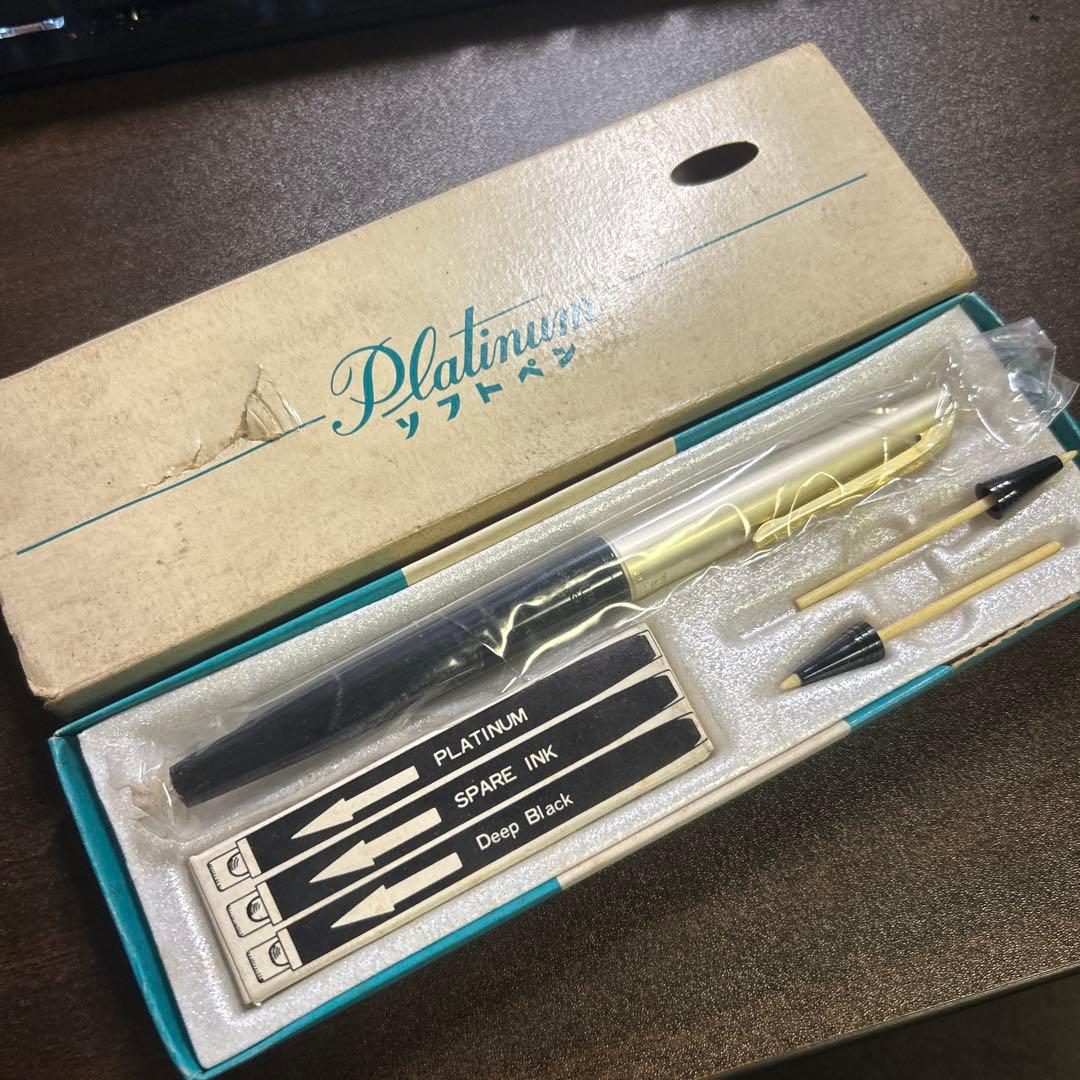 プラチナ万年筆プラチナ　ソフトペン　旧型　廃番　S66-30 ビンテージ　セット