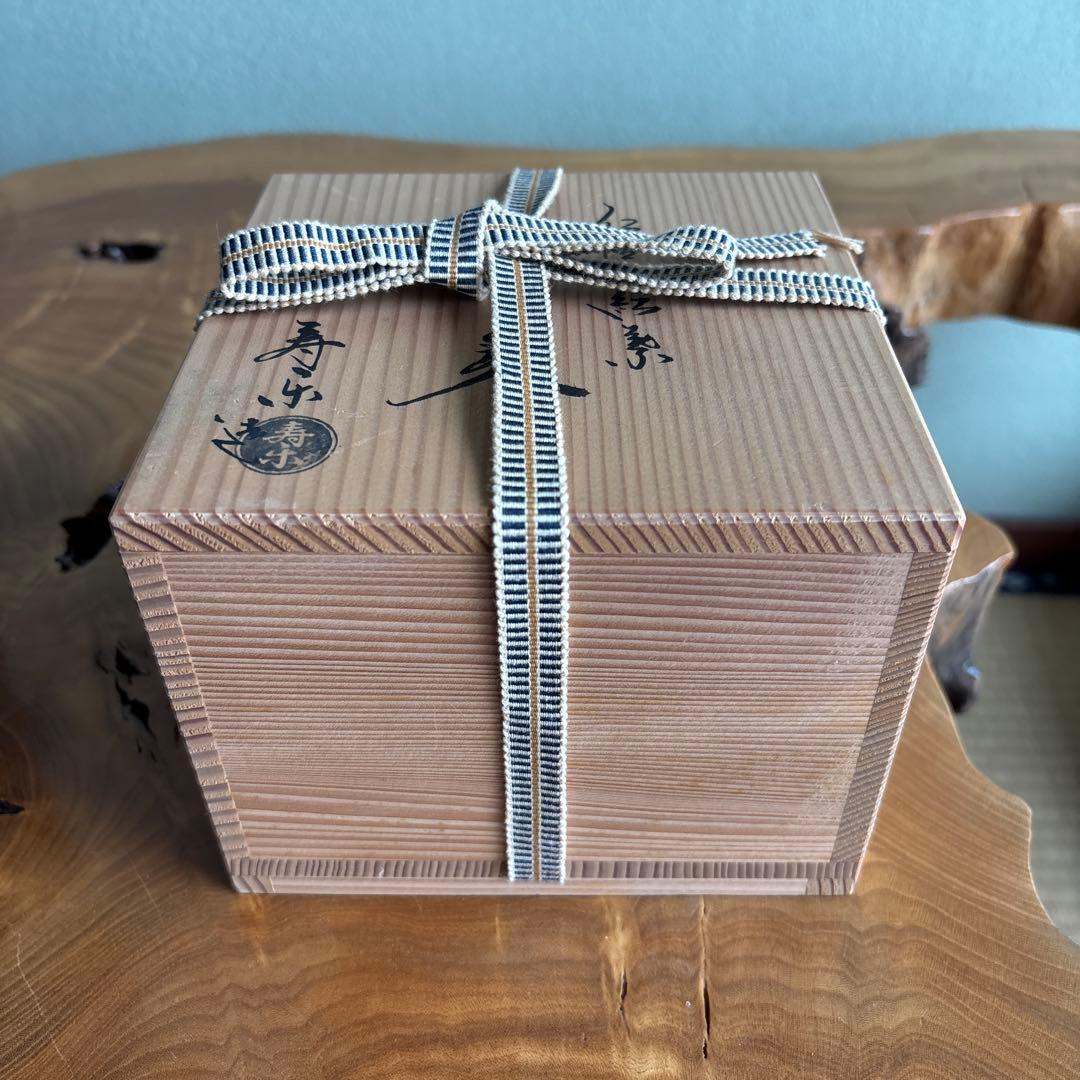 仁清 紅葉 川添寿楽 抹茶碗 茶道具 共箱(148)