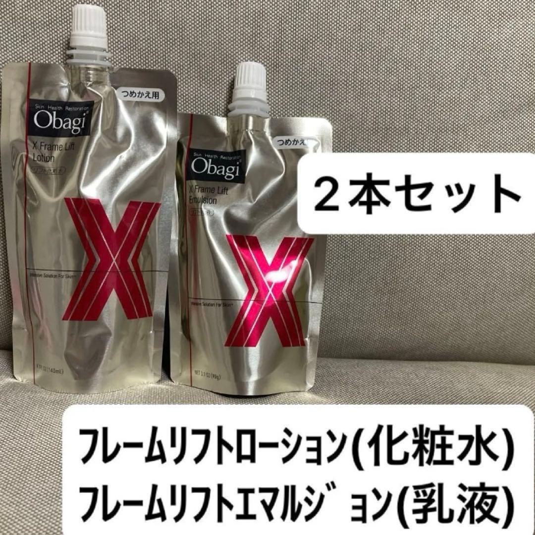 オバジX フレームリフトローション エマルジョン つめかえ用 2本セット