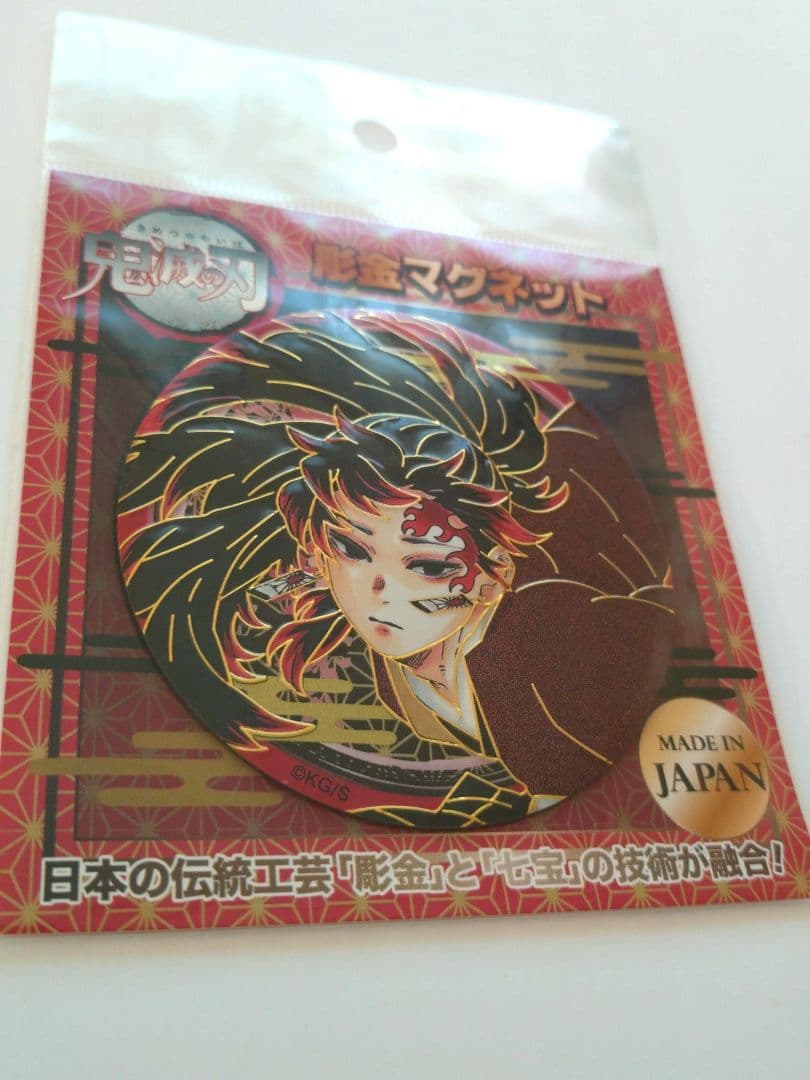 鬼滅の刃　継国縁壱　彫金マグネット　ジャンプショップ