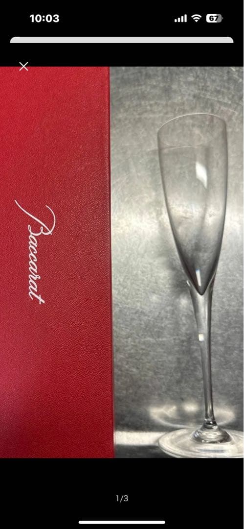 Baccarat シャンパングラス クリスタル
