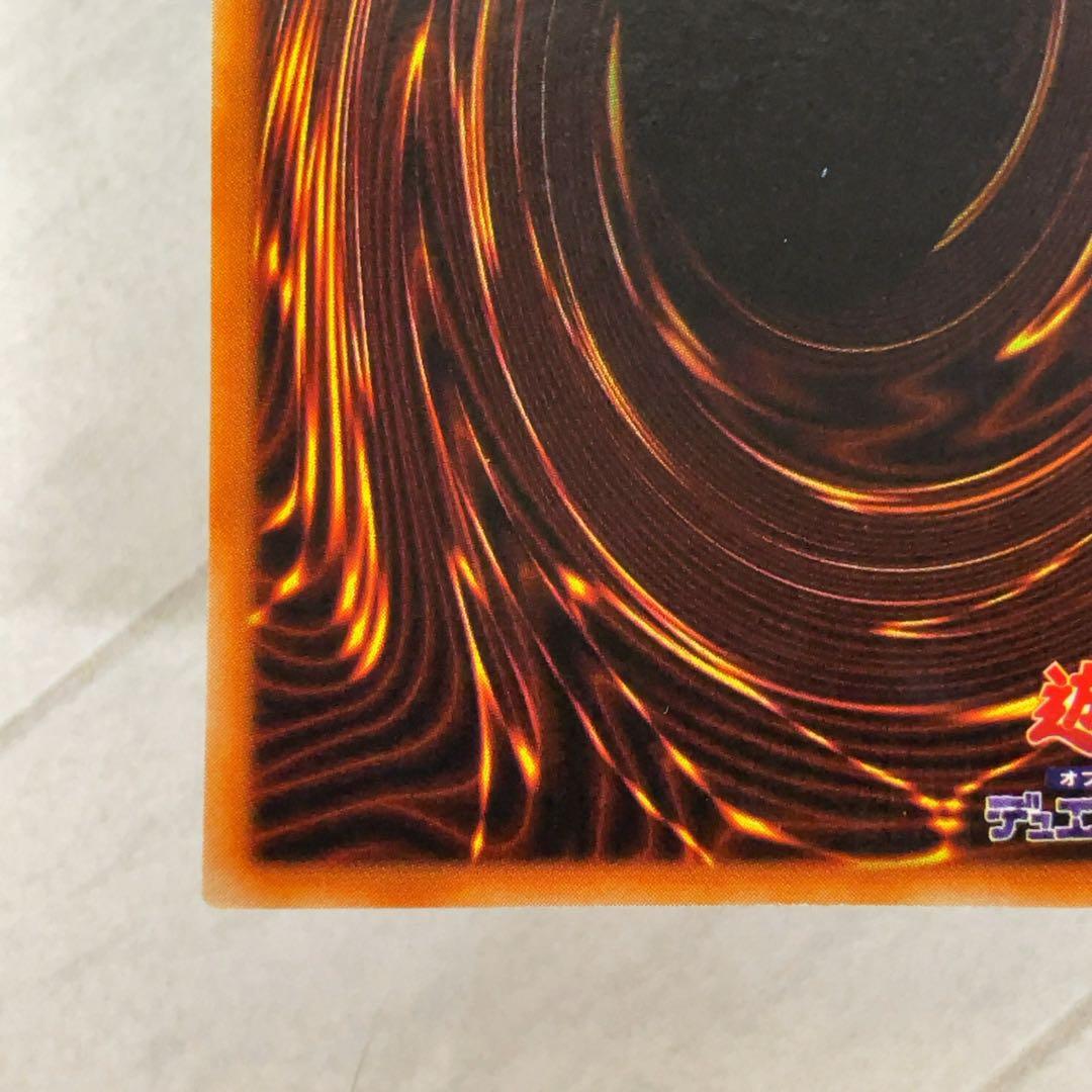 遊戯王カード ハーピィの羽根帚 初期 闇界決闘記 ウルトラレア ⑩