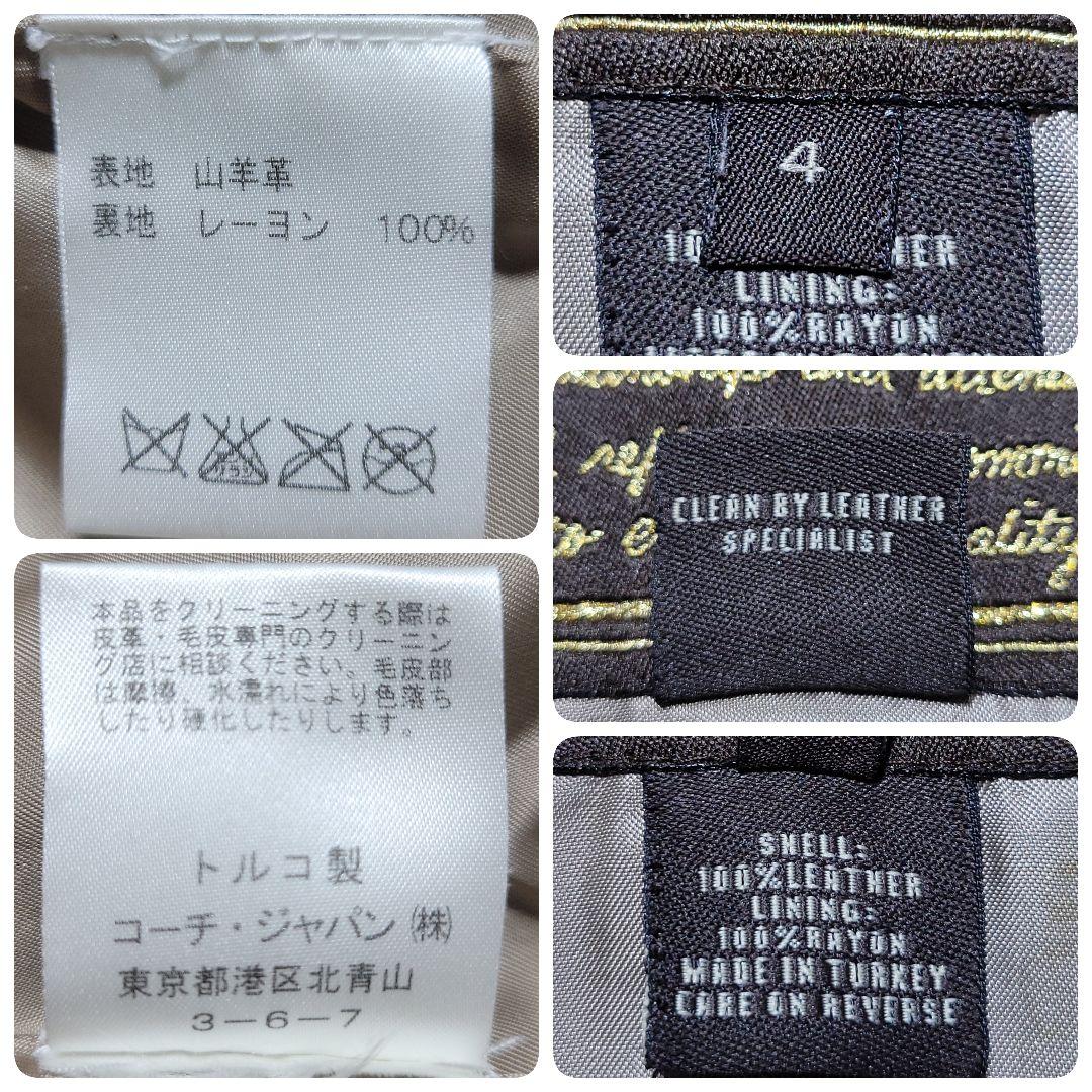 【こいあたまか】さん専用✨コーチ　レザージャケット 羊革 シングル ターンロック