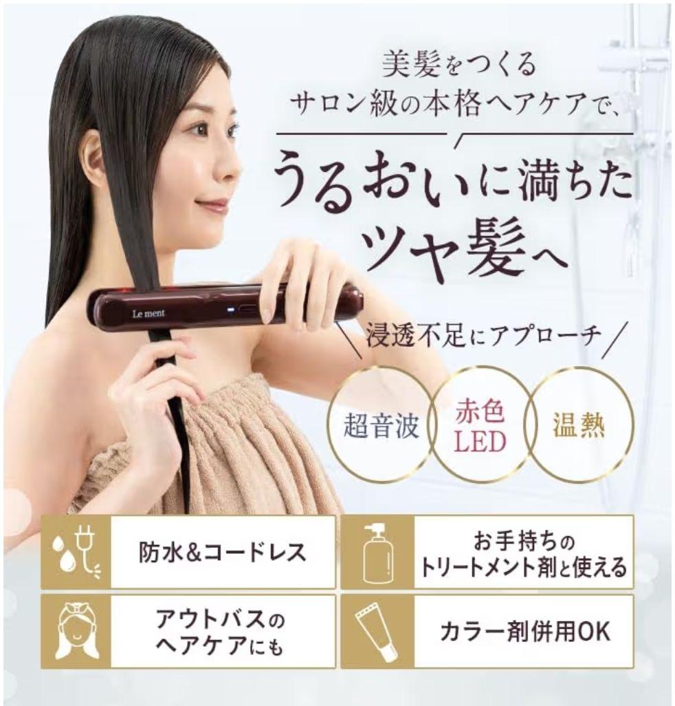 Le ment (ルメント) ディープリペアプロ 超音波トリートメント導入器