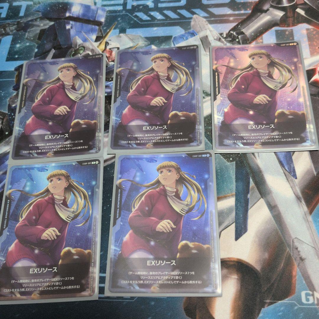 リリーナ　EXリソース 5枚セット