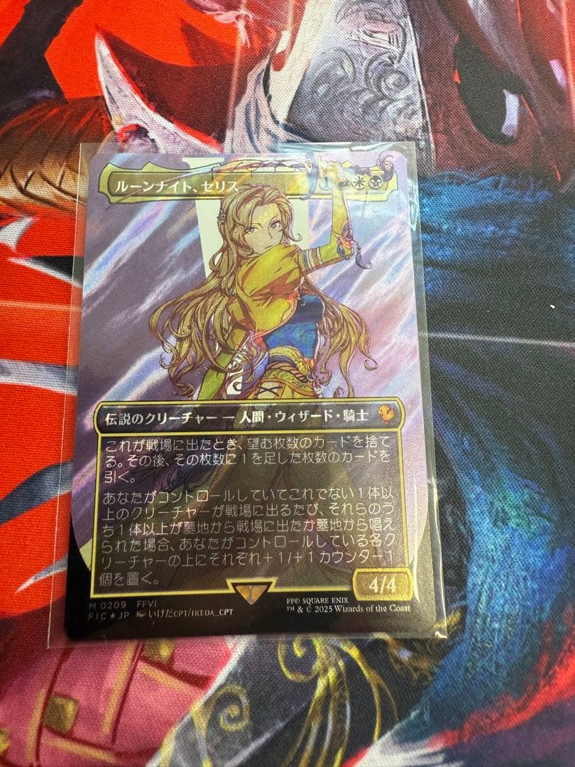MTG ルーンナイト、セリス　サージfoil ■ボーダーレス■ FF