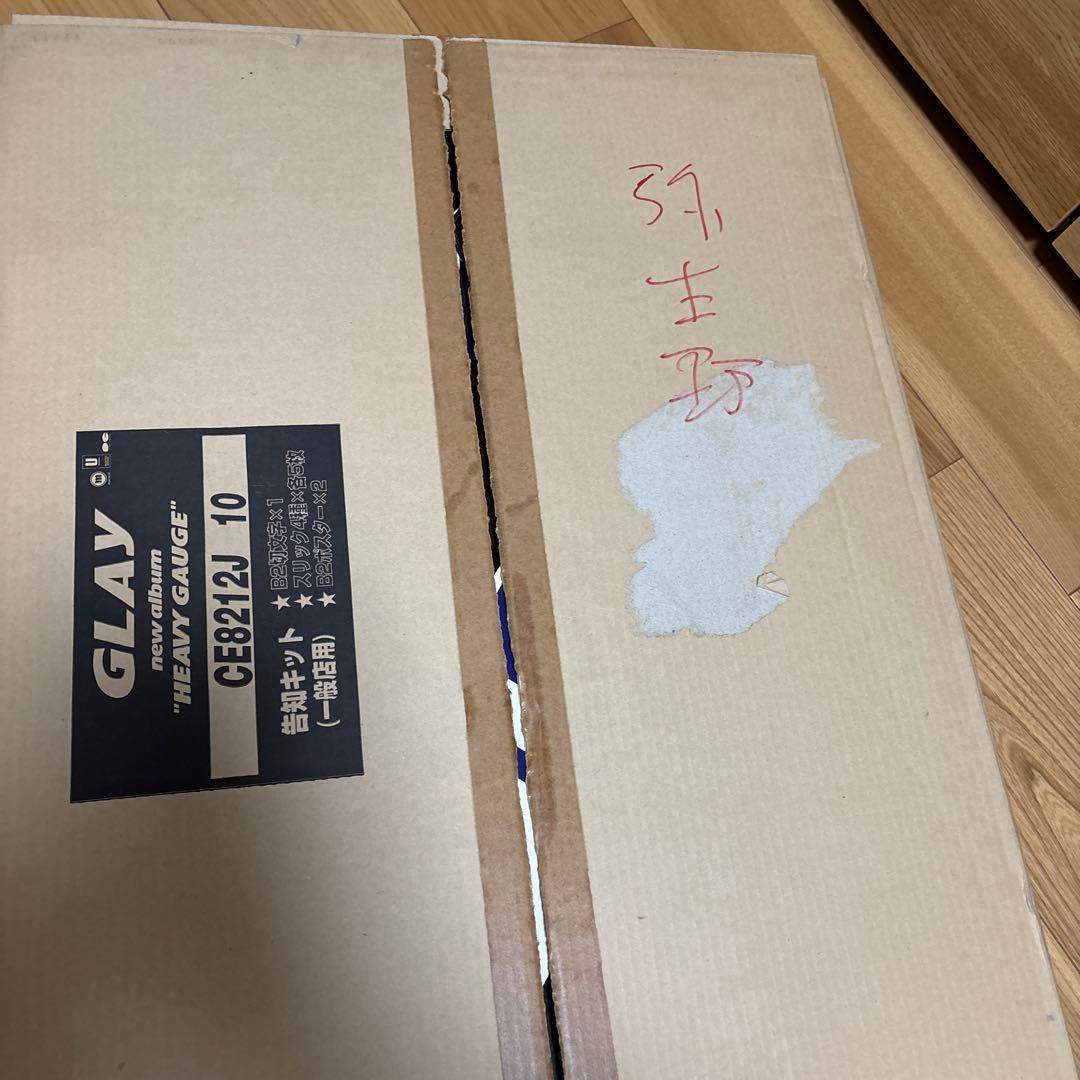 GLAY ポップ　非売品