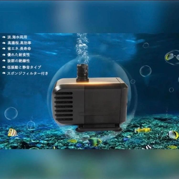 このコンパクトさで驚愕の45W超ハイパワー❣使い勝手＆利便性抜群♪❤水中ポンプ