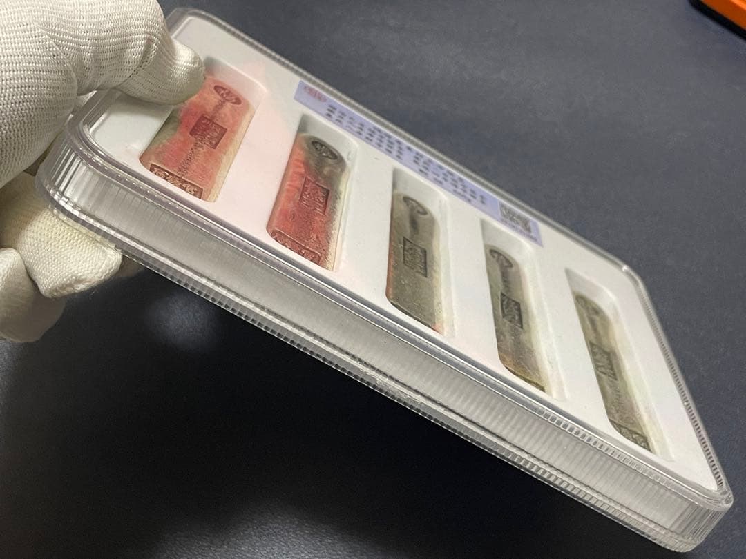 中国古銭　清代「福禄熹壽財」銘　五代帝王金錠　スラブケース入り　運勢UP