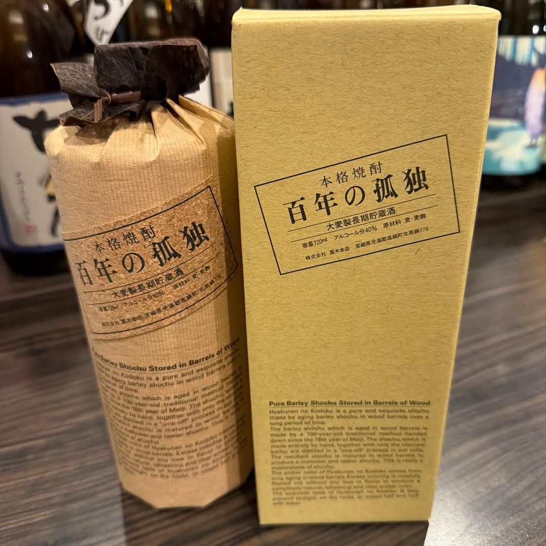 百年の孤独 本格焼酎 750ml ×4本　未開封