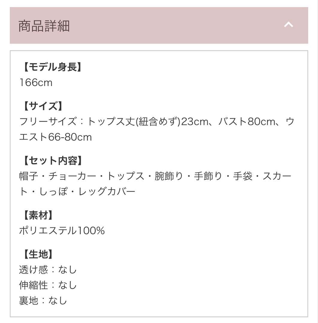 Malymoon テディバニーギンガムファーセットアップ