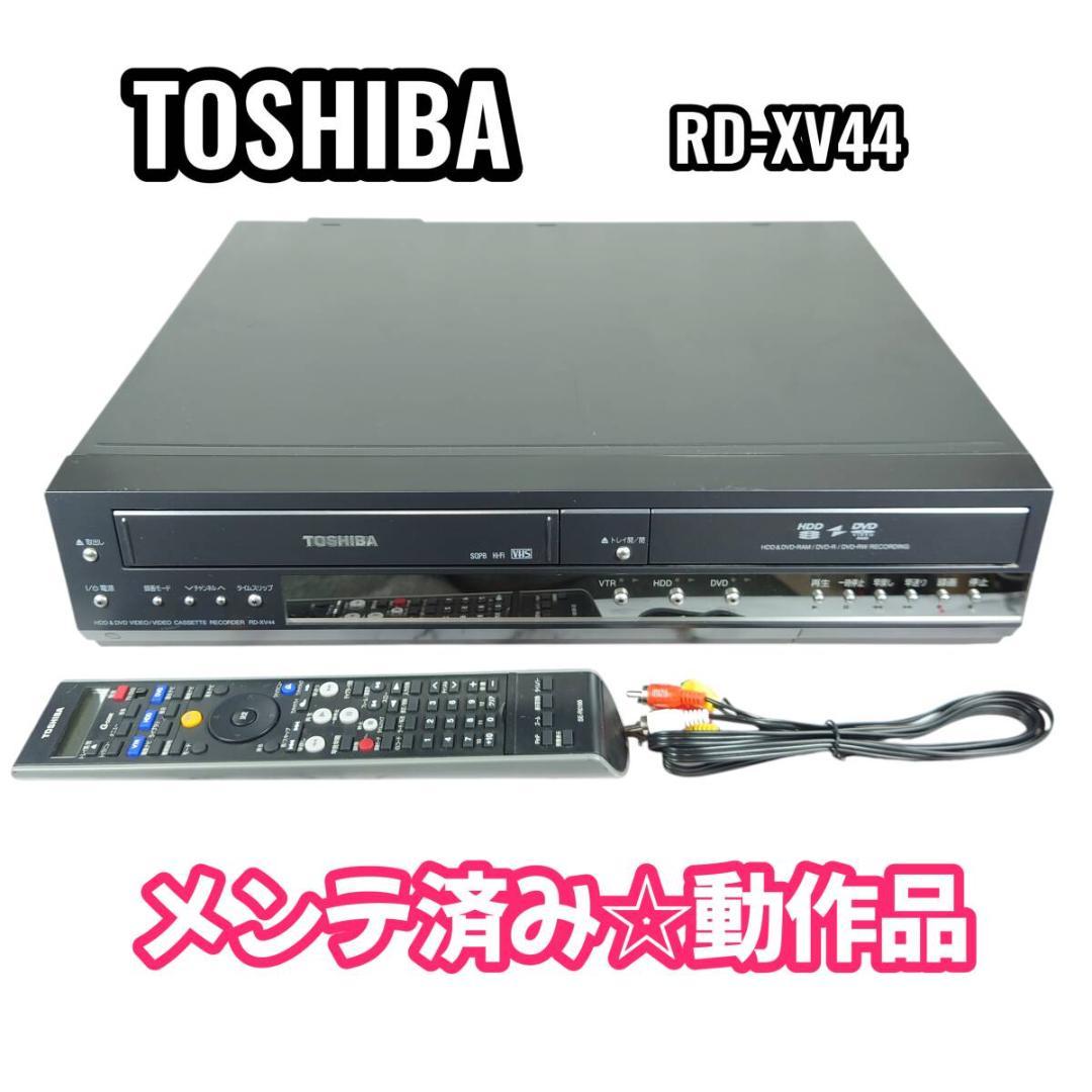 動作品☆東芝 RD-XV44 VTR一体型HDD＆DVDビデオレコーダー