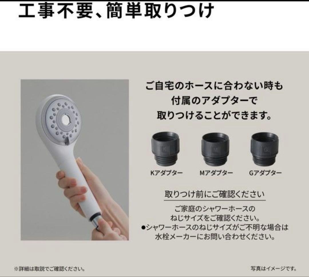 Panasonic FINE VEIL シャワーヘッド EH-SH50-W