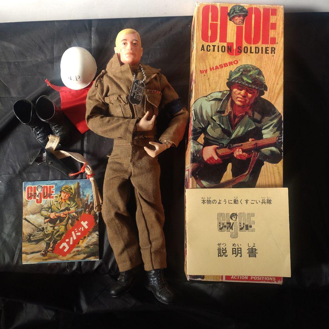 GI Joe Action Soldier フィギュア(1964年~)付属品付