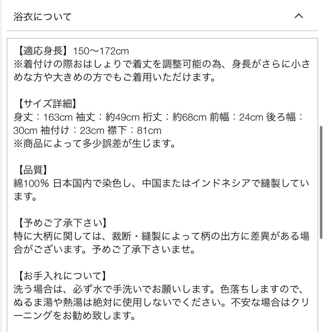 DITA 2025 浴衣 着物 帯 下駄3点セット F 幻想鏡花水月(柑橘)