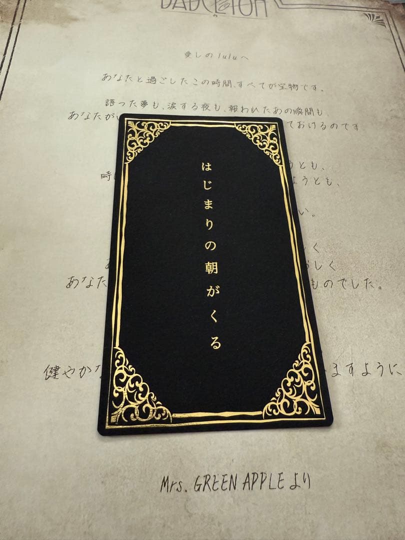【最安値】ミセスグリーンアップル　歌詞カード