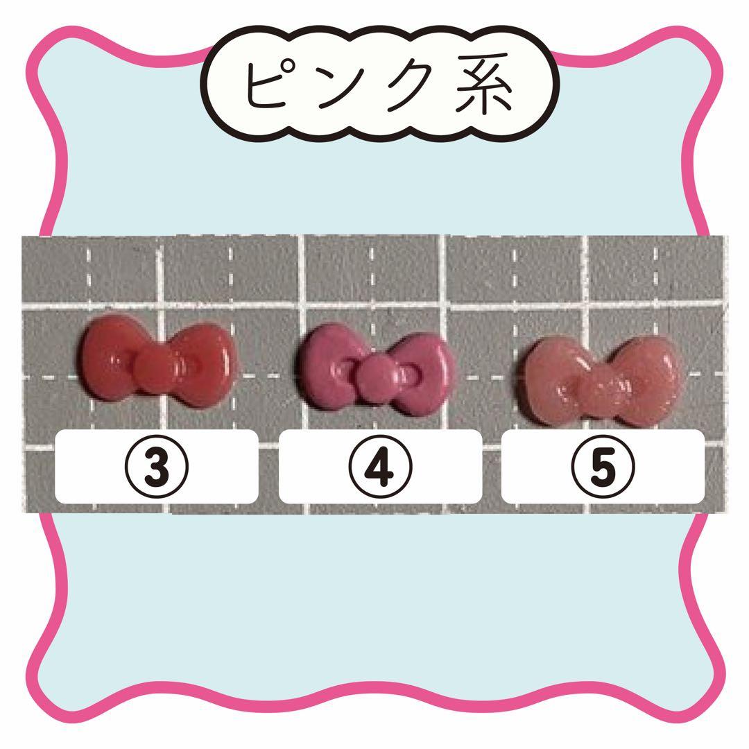 【サンプル画像】リボン ネイルパーツ