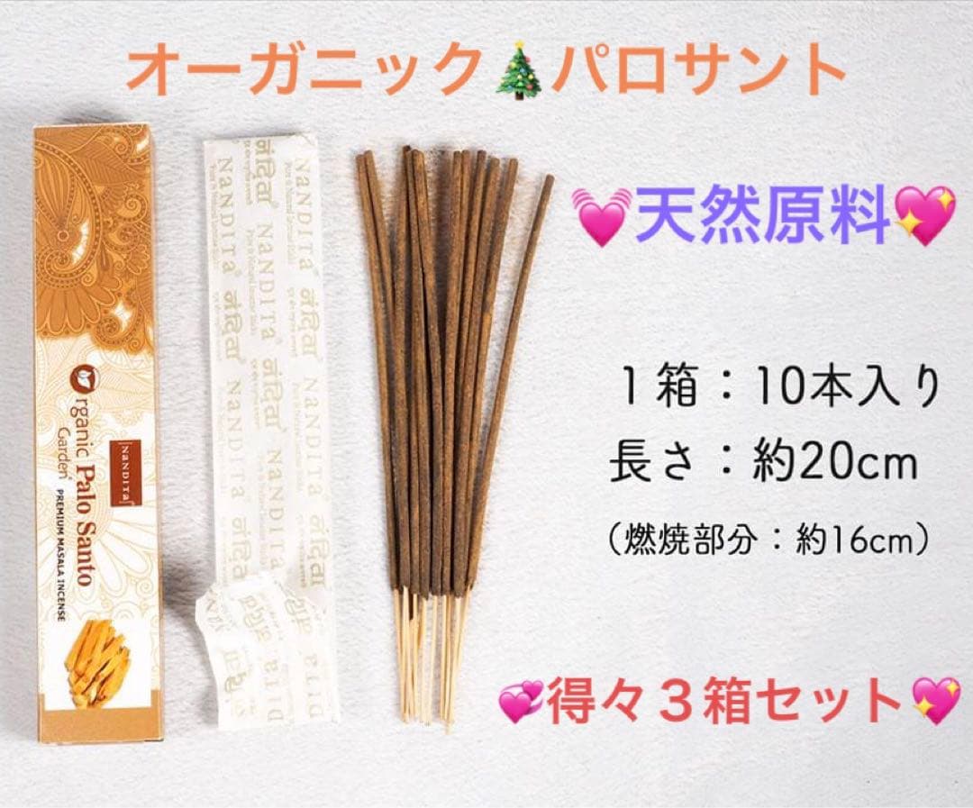 3P★特選ご奉仕★天然原料スティック香【NANDITA FRAGRANCES】❤