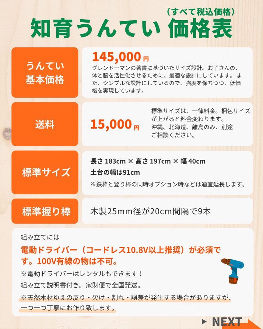 室内遊具　模倣品　粗悪品注意　ボルダリング　鉄棒