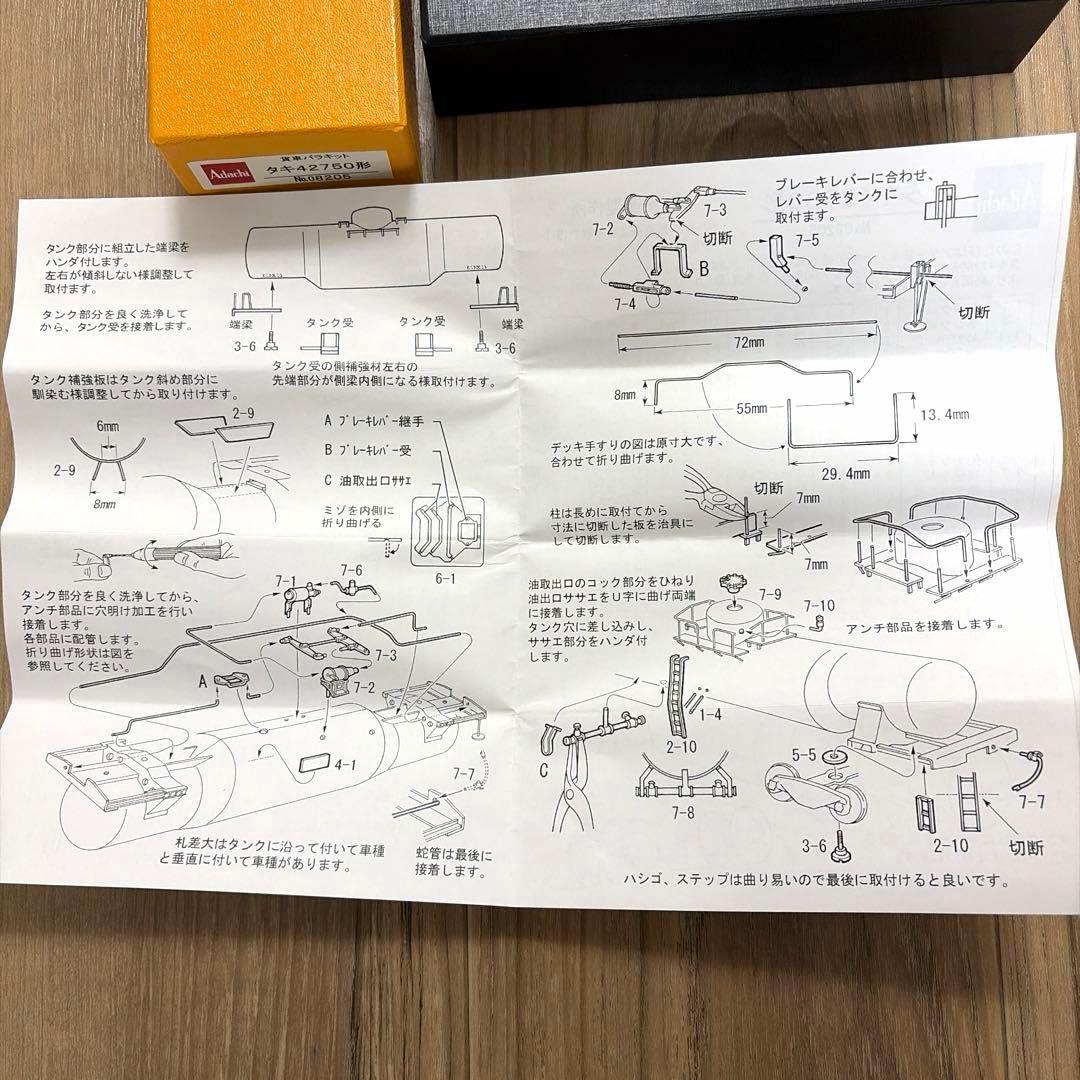 アダチ／タキ42750形 貨車バラキット No.08205