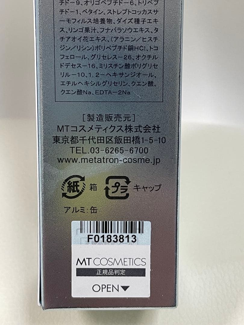 MTメタトロン MT リペアグロウミスト&MTクレンジングジェル